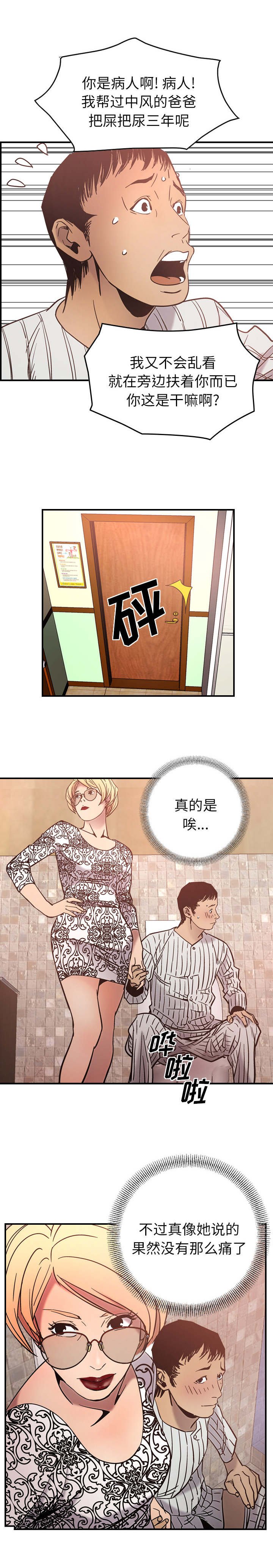 第30章：钱在哪