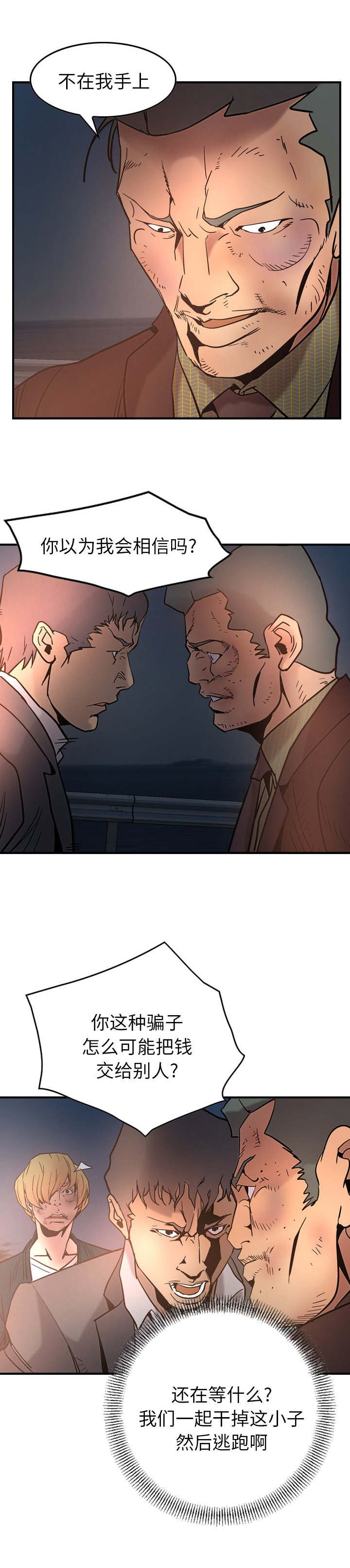第31章：杀人