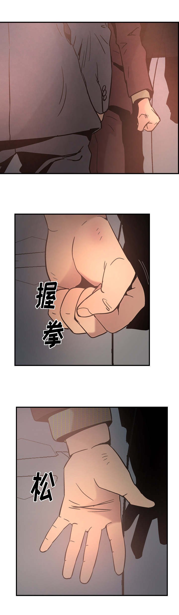 第31章：杀人