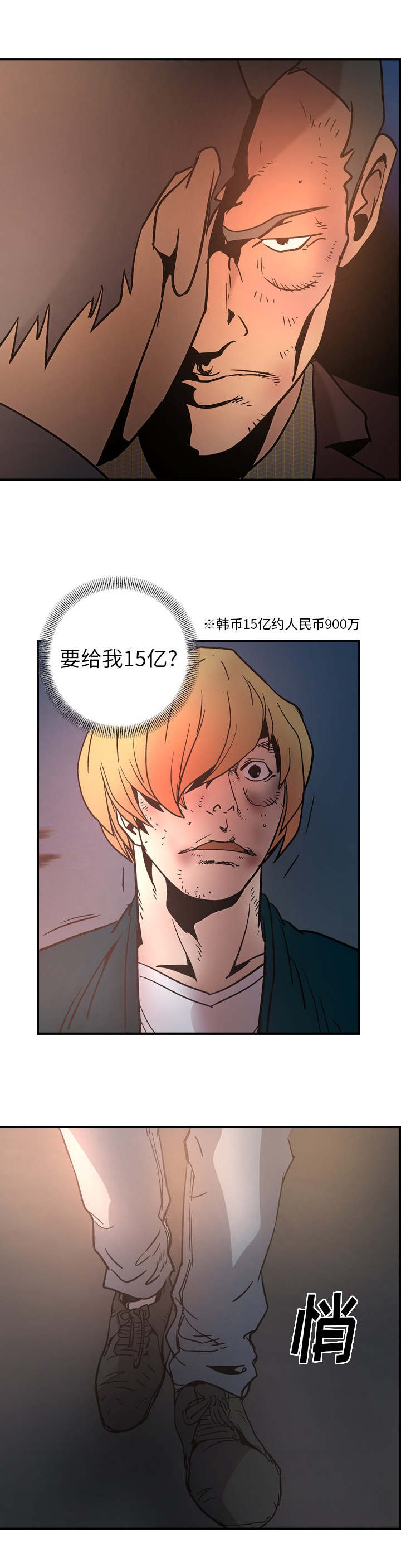 第31章：杀人