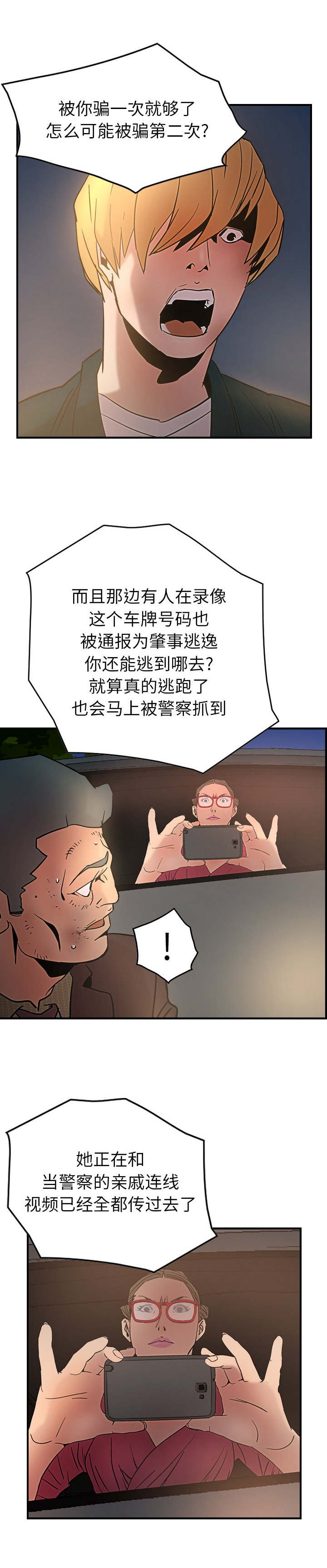 第31章：杀人