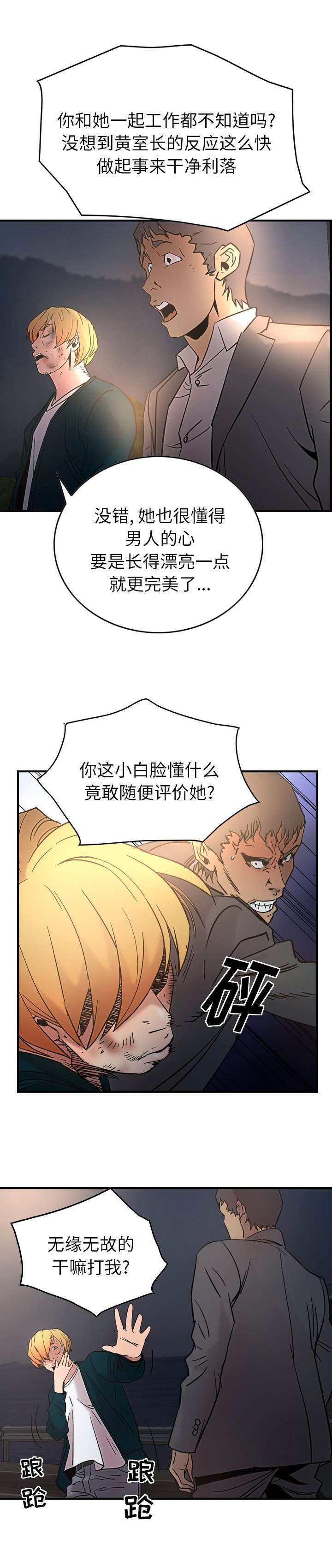 第31章：杀人