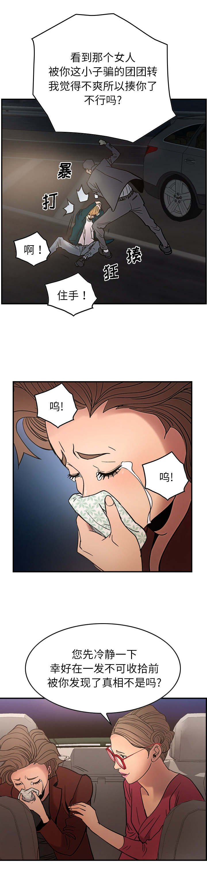 第31章：杀人