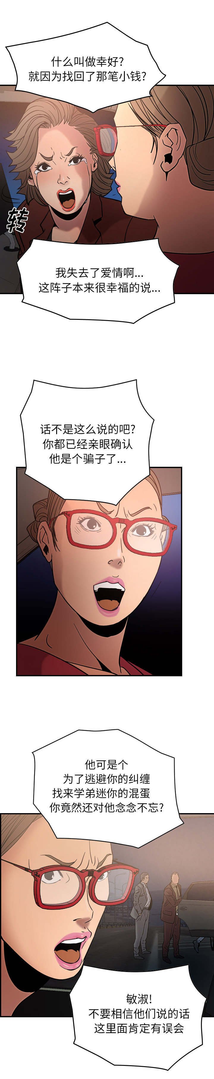 第32章：我的诚意