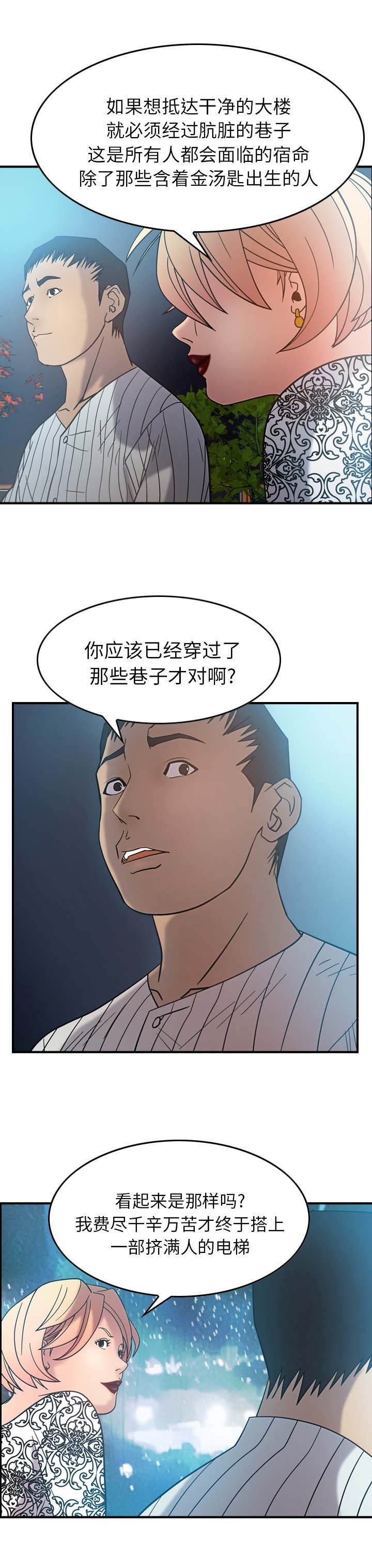 第32章：我的诚意