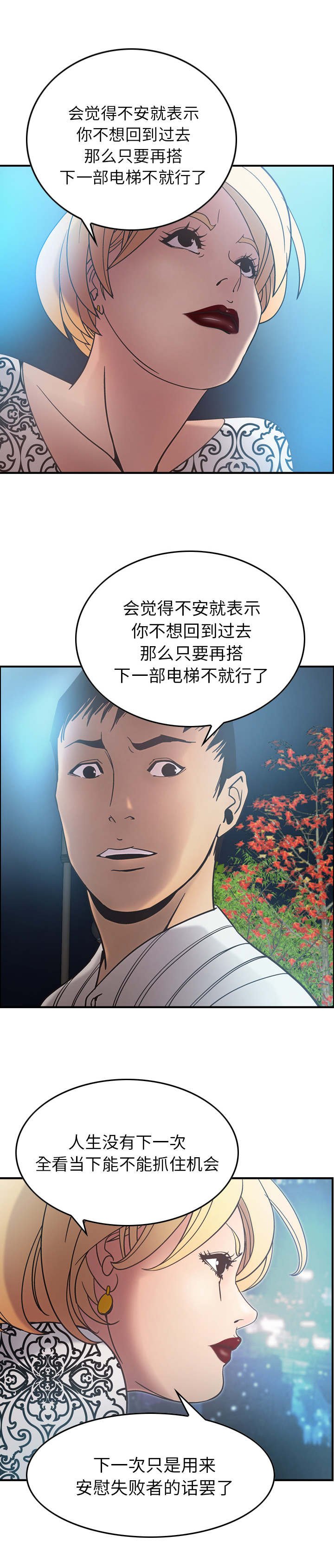 第32章：我的诚意
