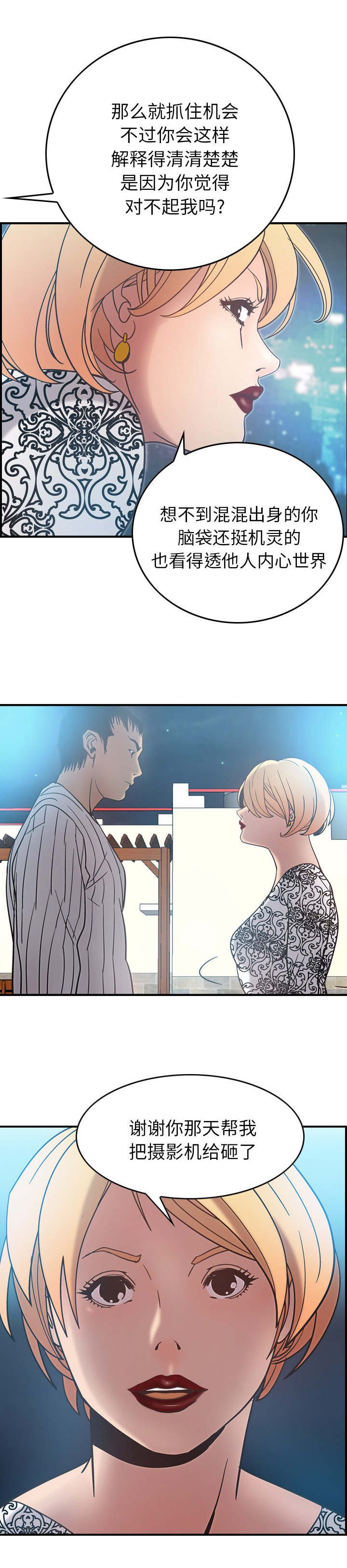 第32章：我的诚意