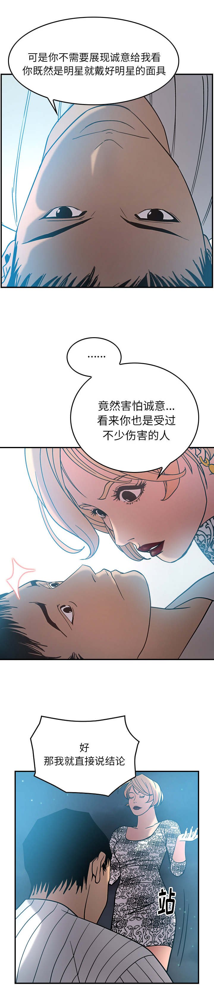 第33章：意愿