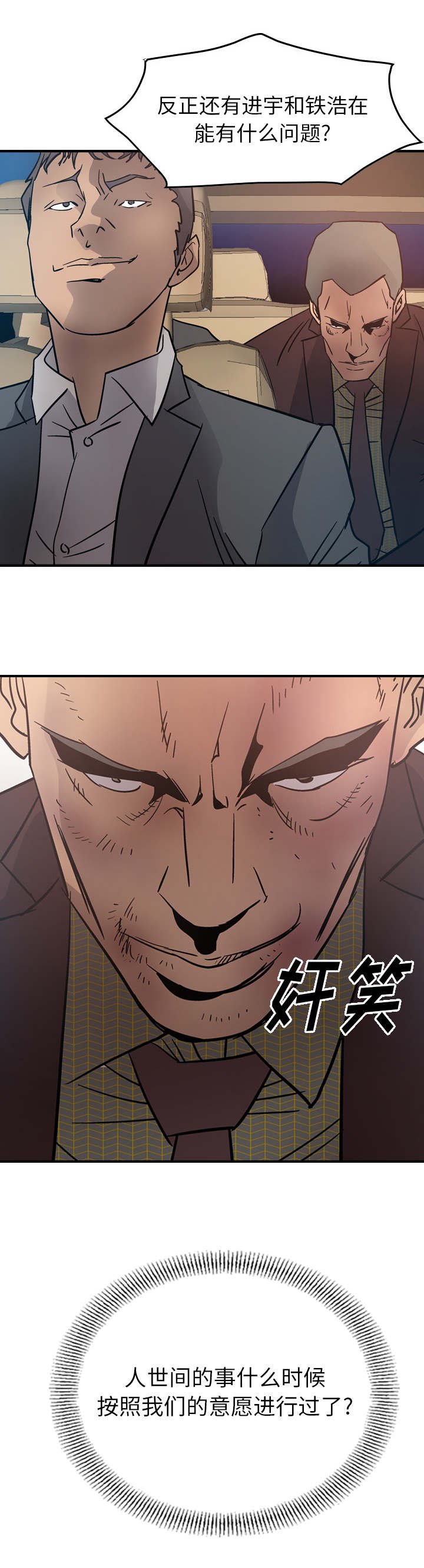 第33章：意愿