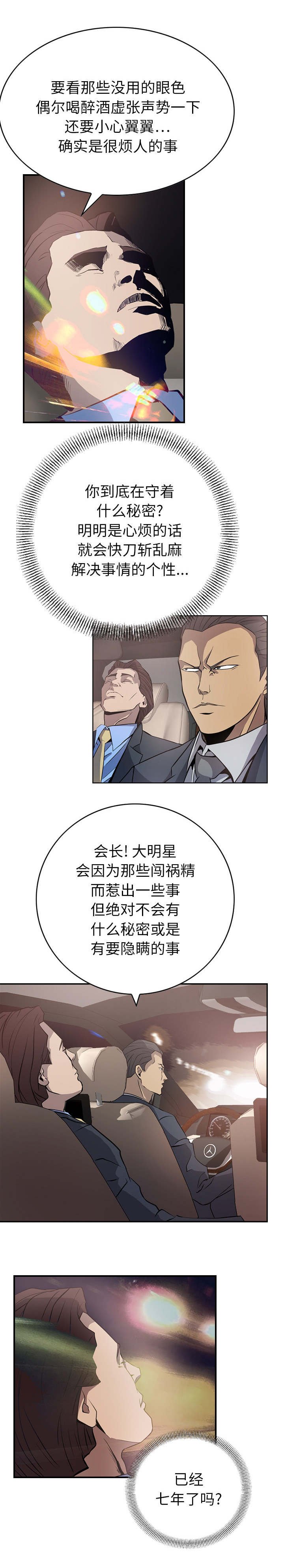 第4章：不可靠