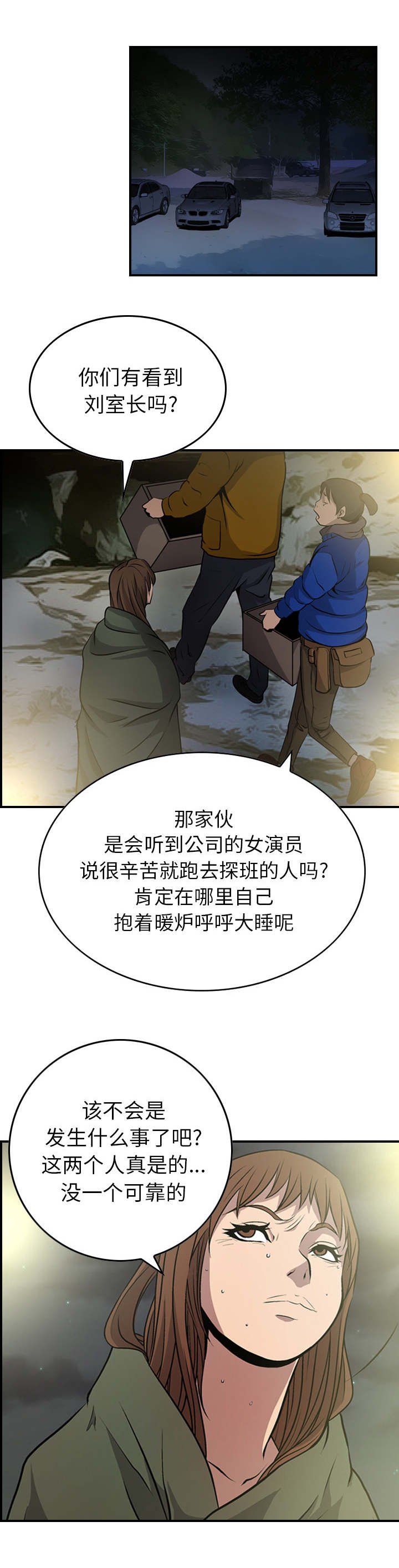第4章：不可靠