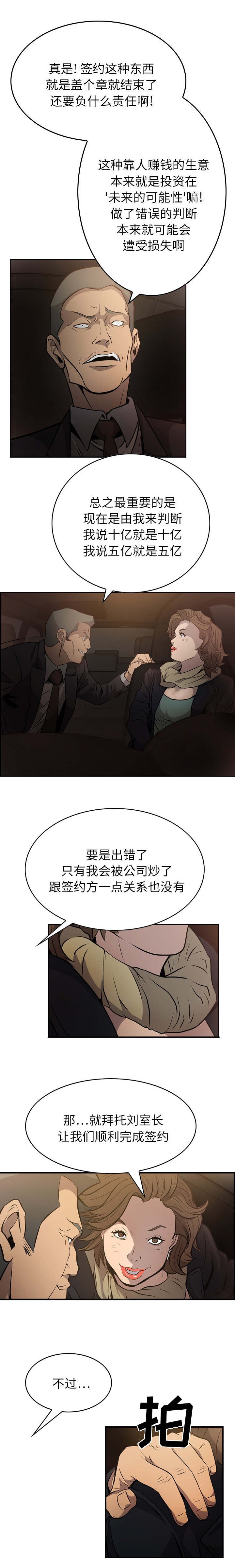 第5章：信任感