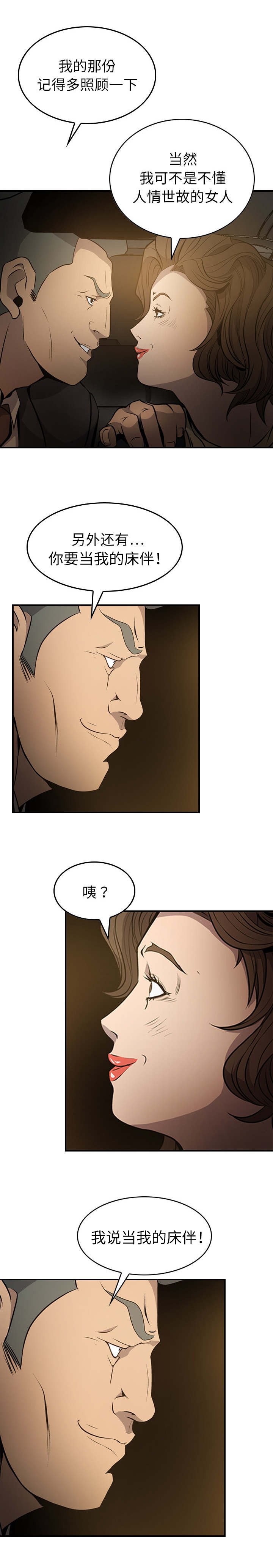 第5章：信任感