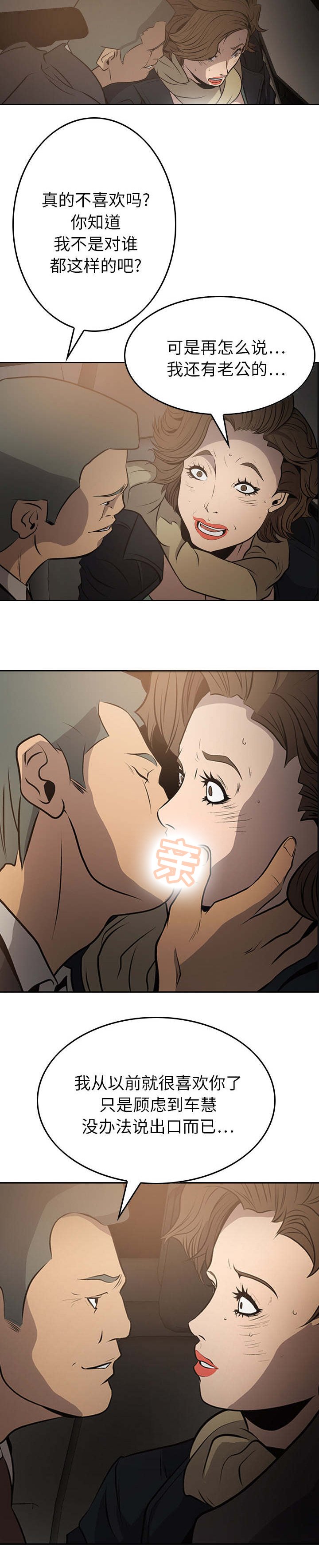 第5章：信任感