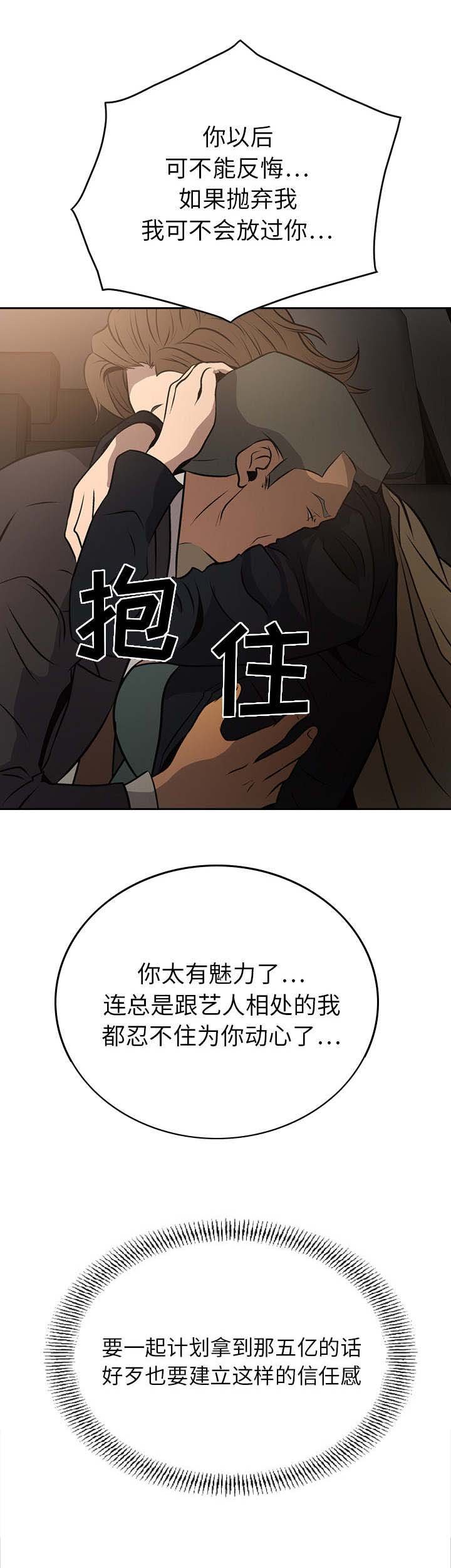 第5章：信任感