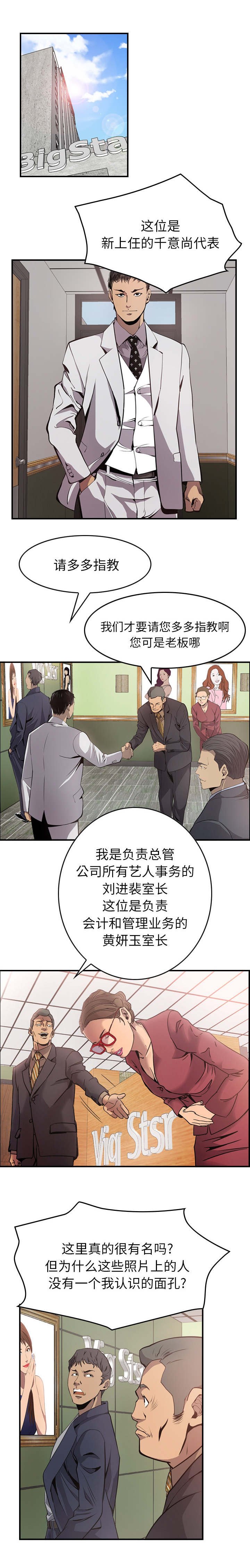 第5章：信任感
