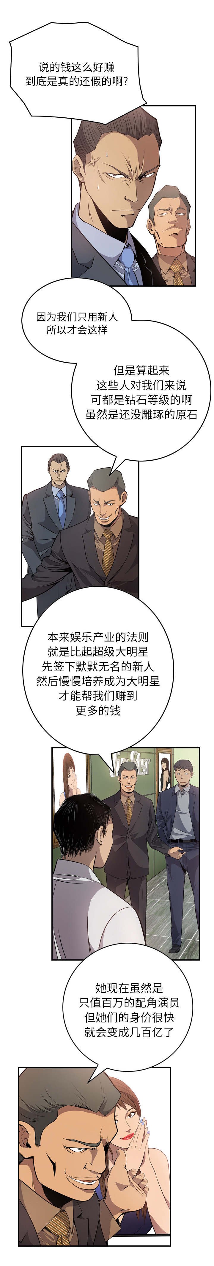 第5章：信任感