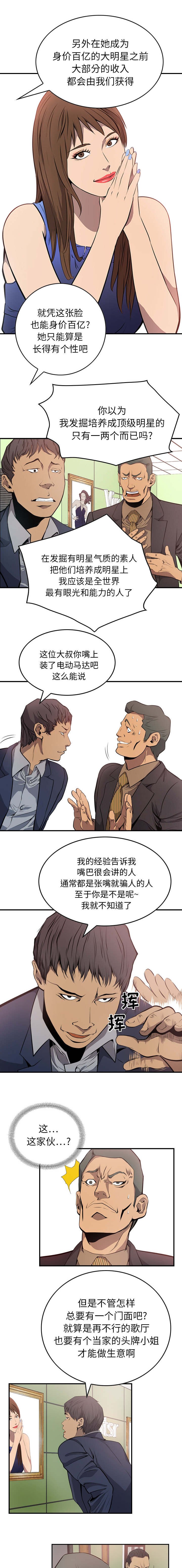 第6章：表白