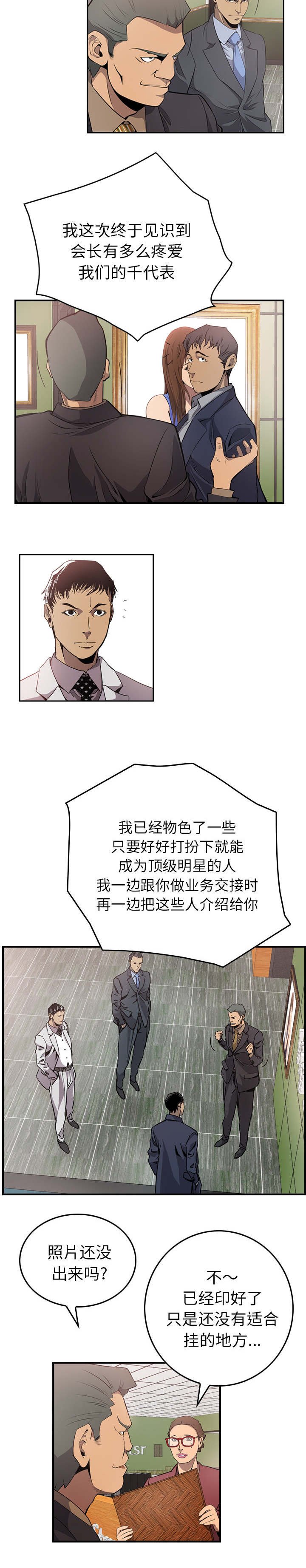 第6章：表白