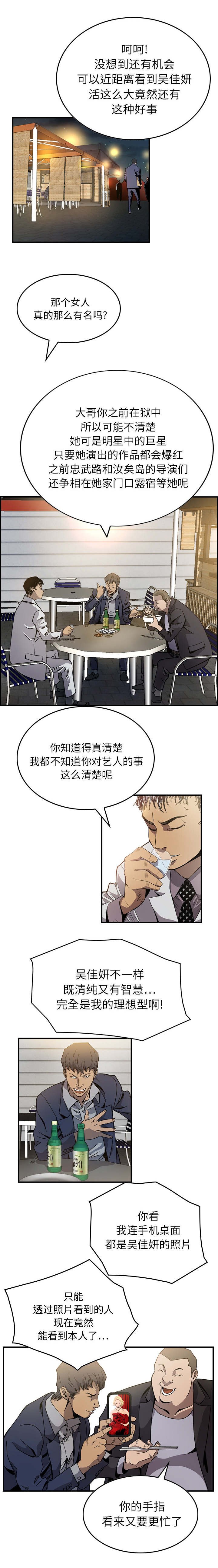 第6章：表白