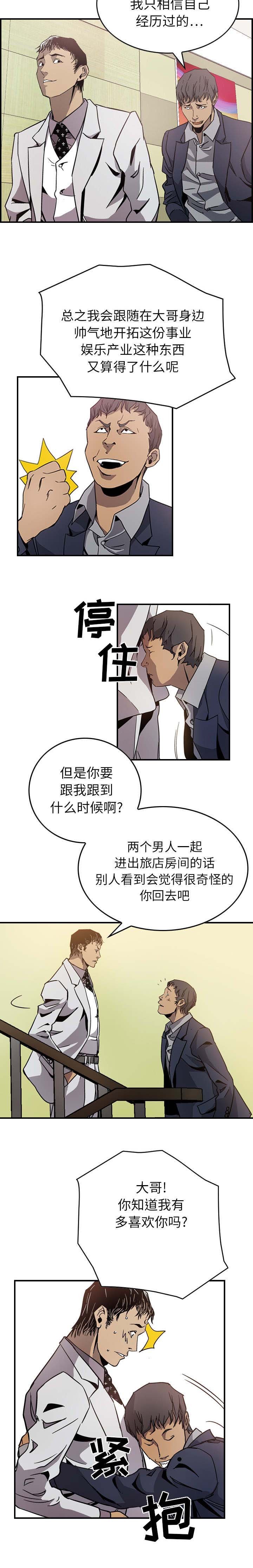 第6章：表白
