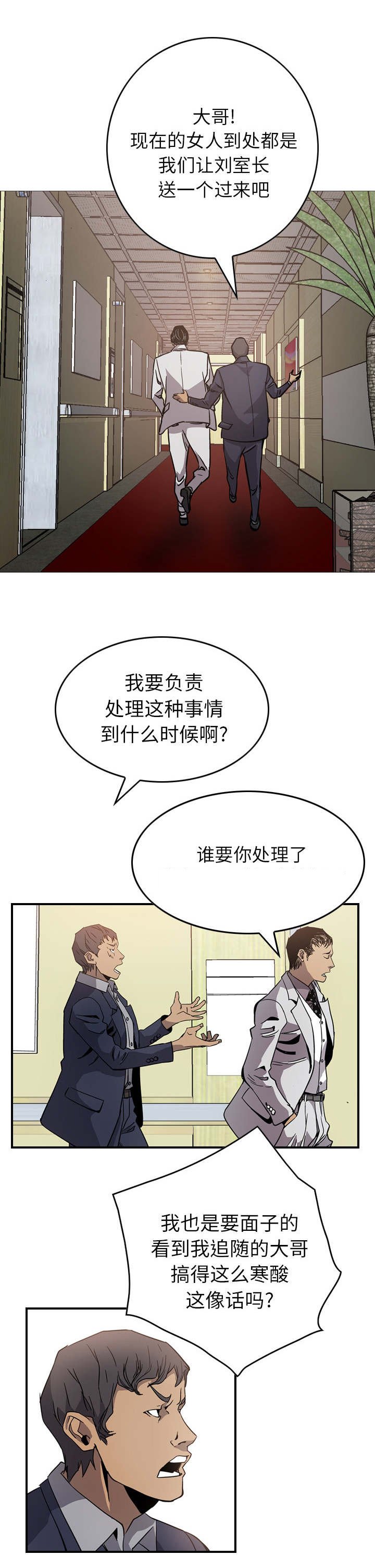 第7章：好好享乐吧