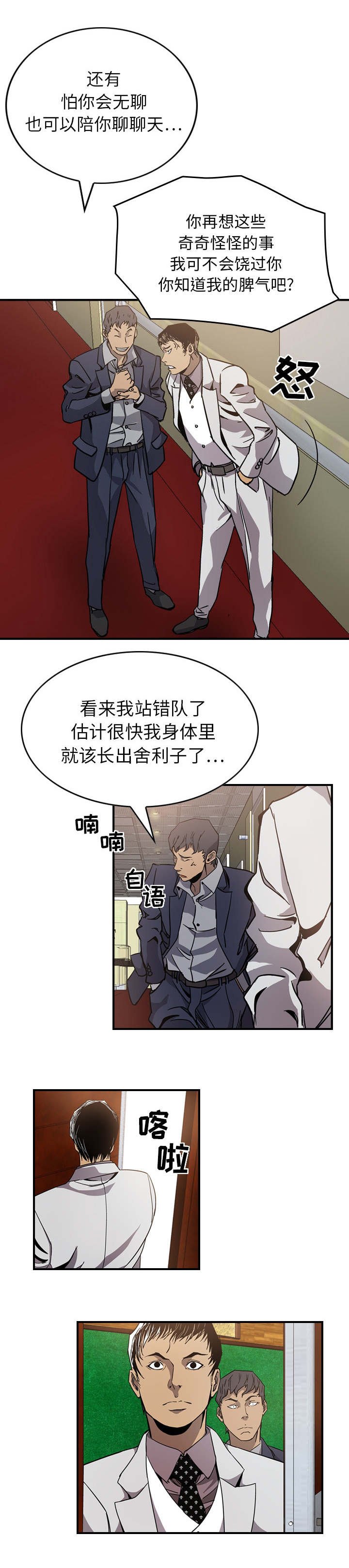 第7章：好好享乐吧
