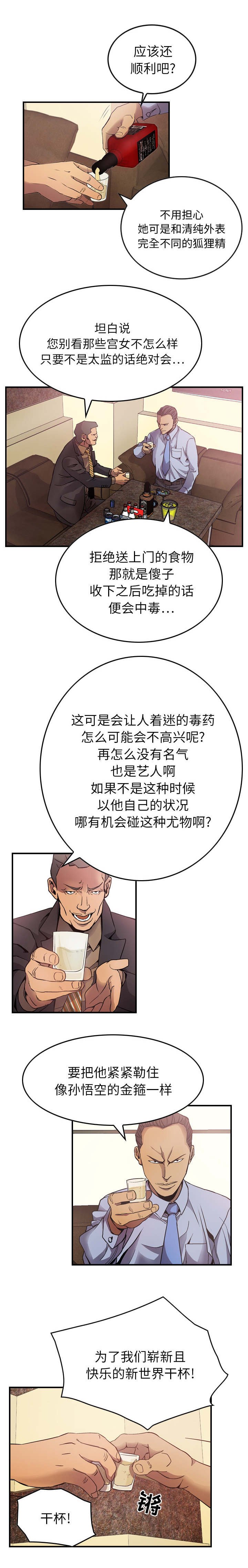 第7章：好好享乐吧