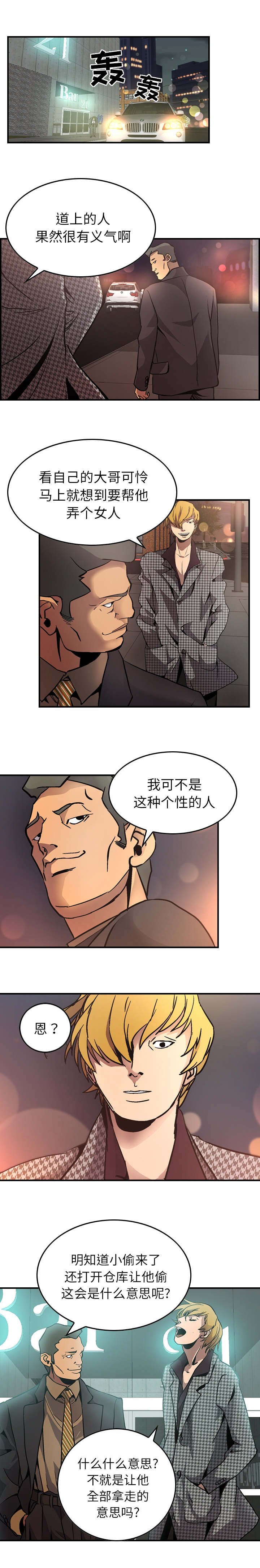 第7章：好好享乐吧