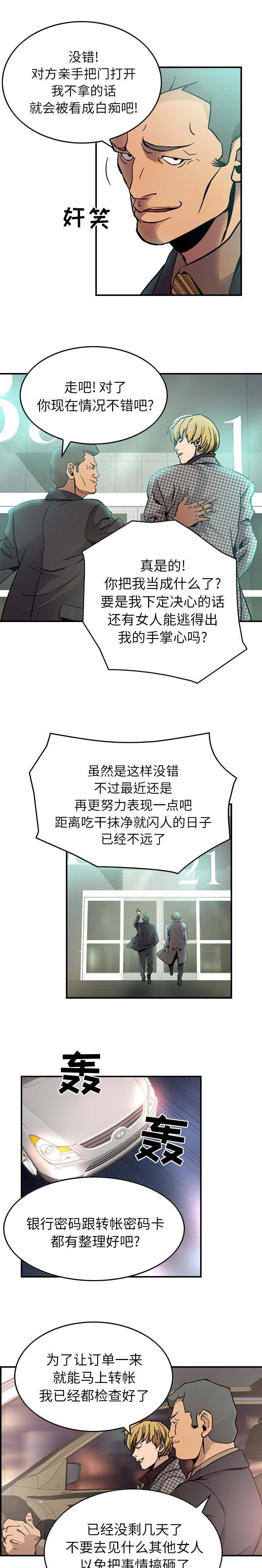 第7章：好好享乐吧