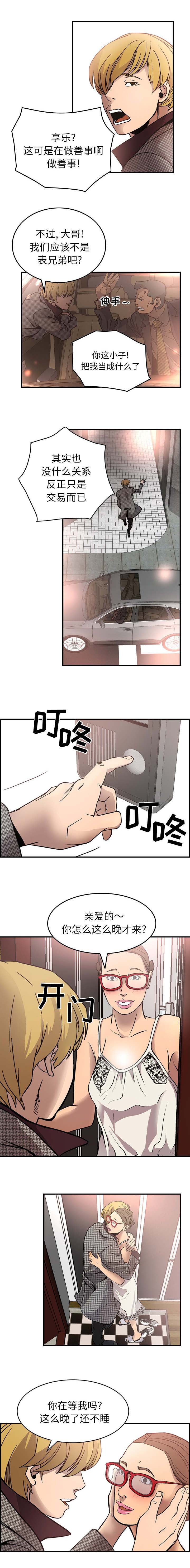 第8章：都车慧