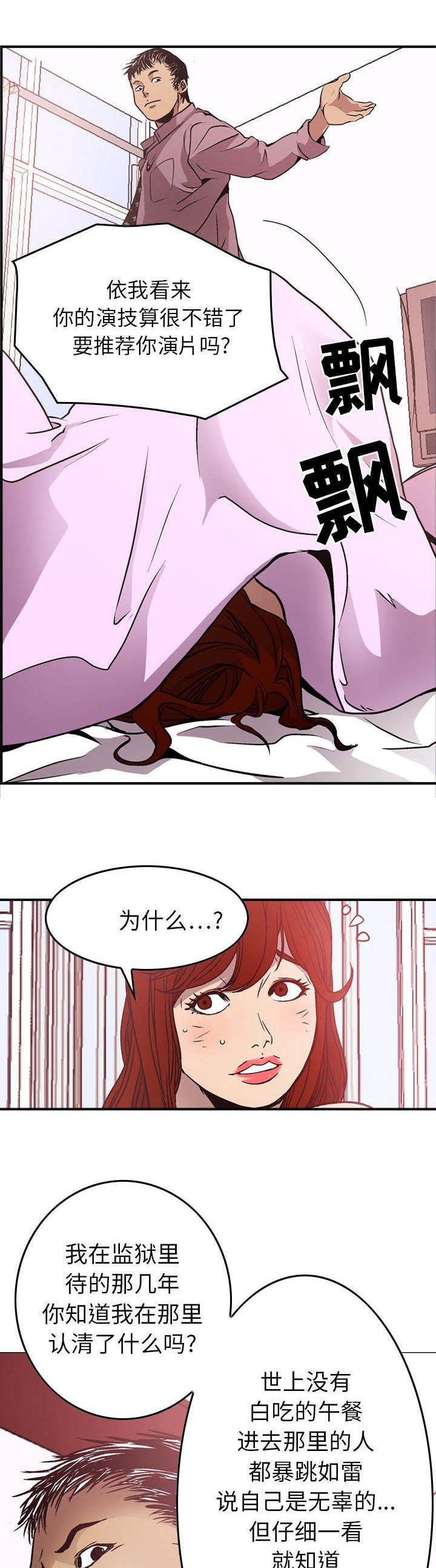 第8章：都车慧