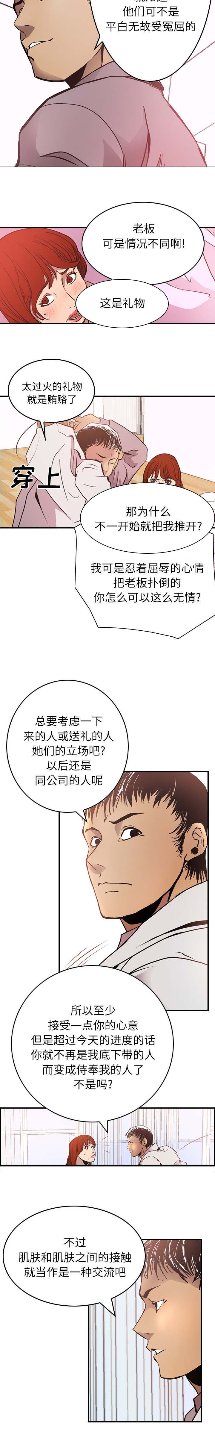 第8章：都车慧