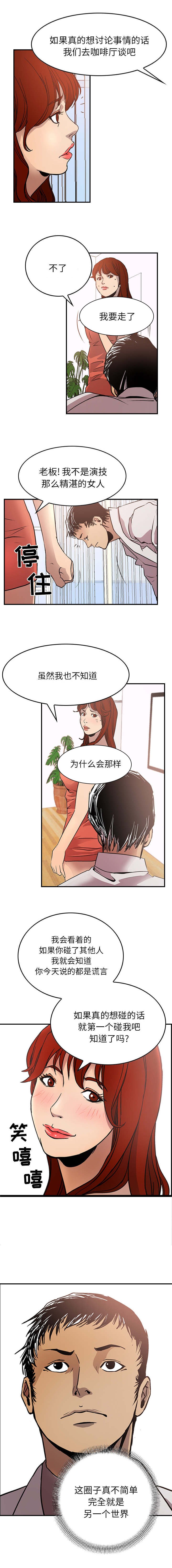 第8章：都车慧