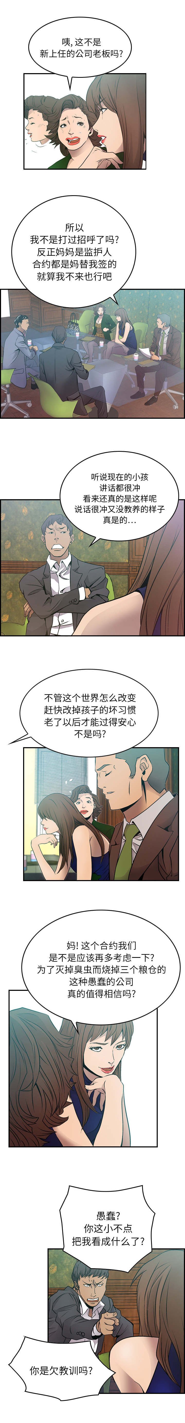 第9章：防范于未然