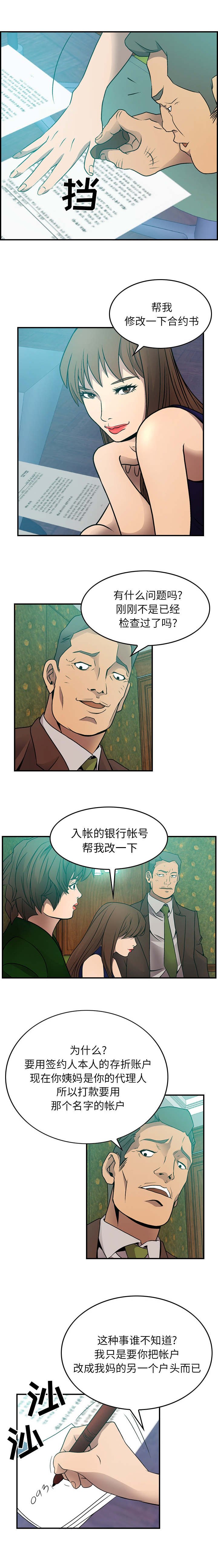 第9章：防范于未然