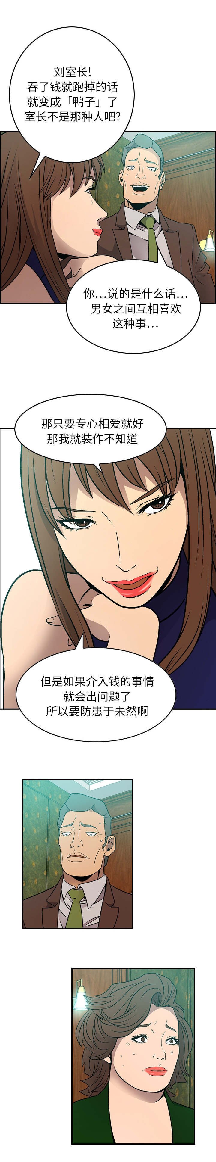 第9章：防范于未然