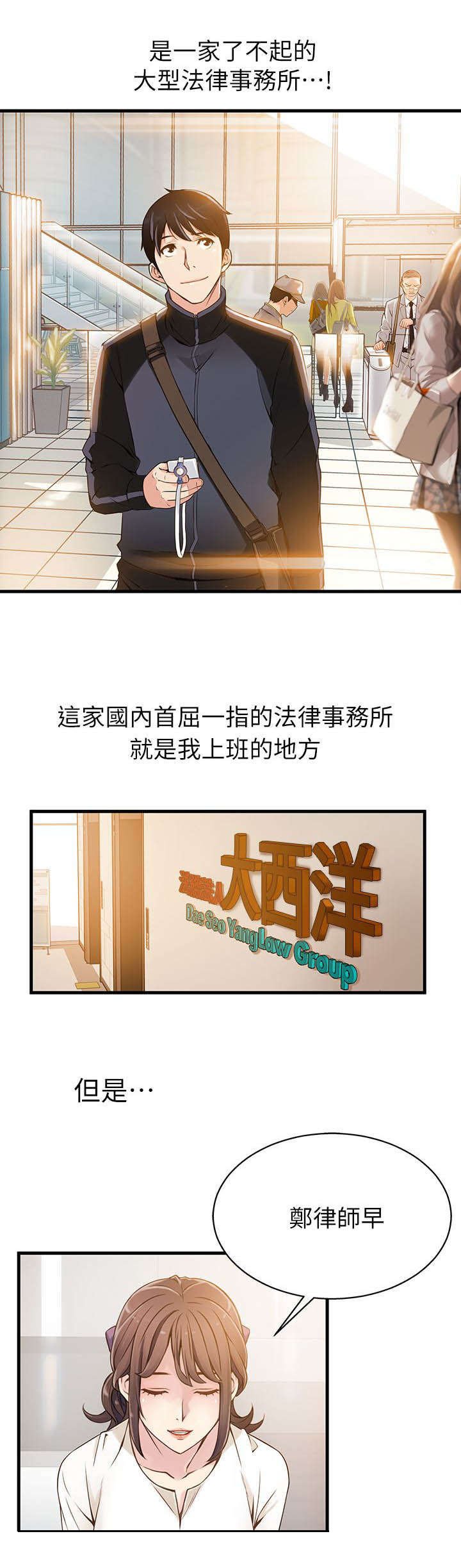 第1章：目光所及之处