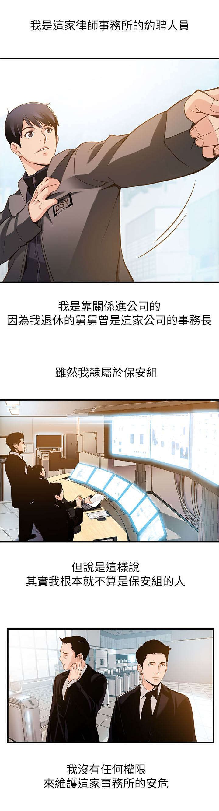 第1章：目光所及之处