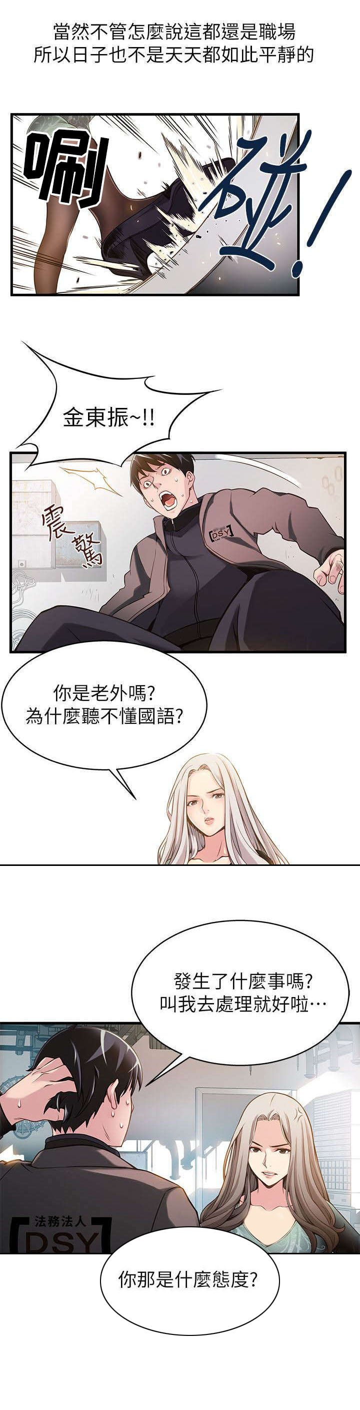 第1章：目光所及之处
