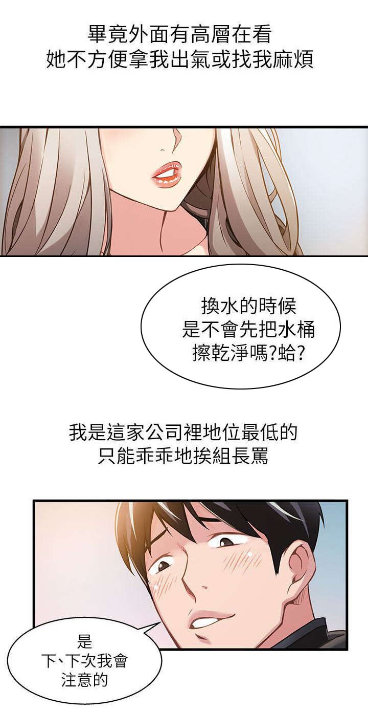 第1章：目光所及之处