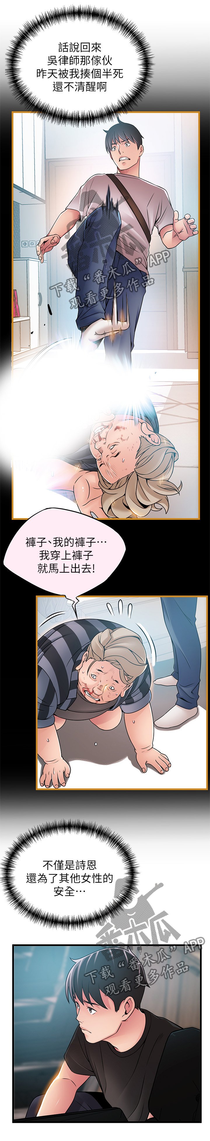第100章：售后服务