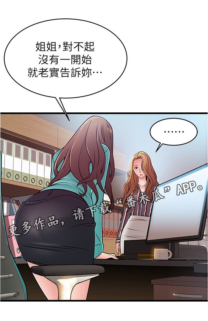 第101章：制造把柄