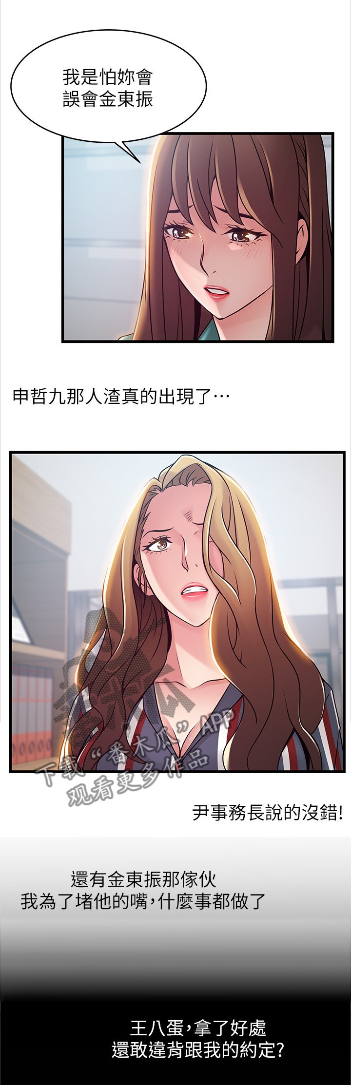 第101章：制造把柄
