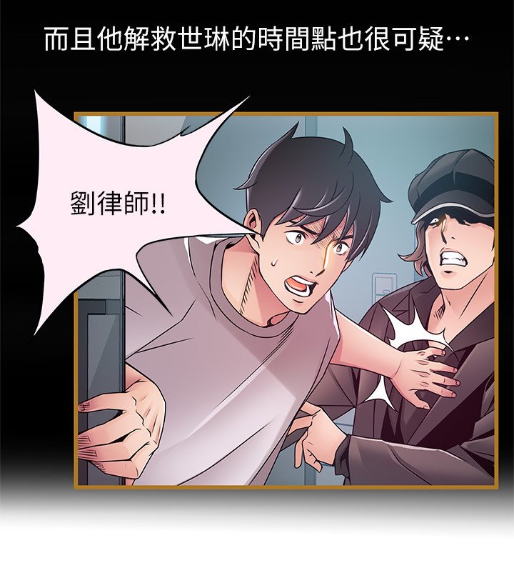 第101章：制造把柄