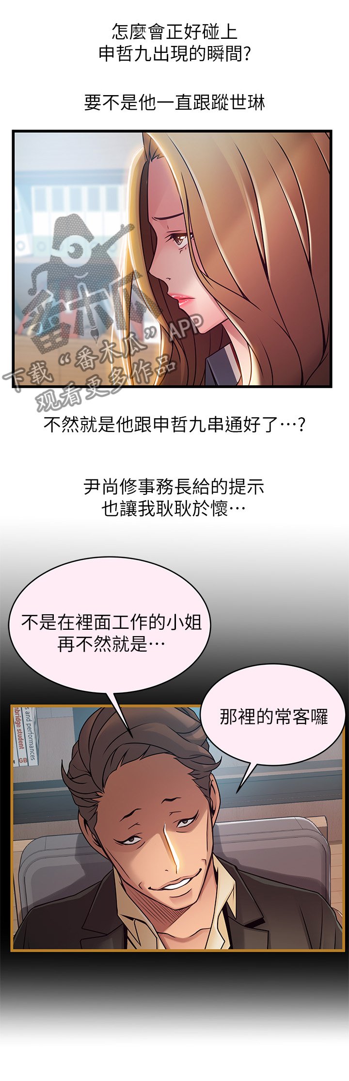 第101章：制造把柄