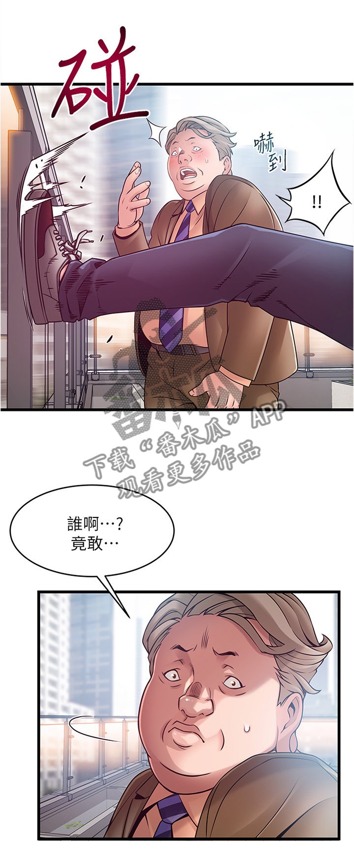 第102章：教训