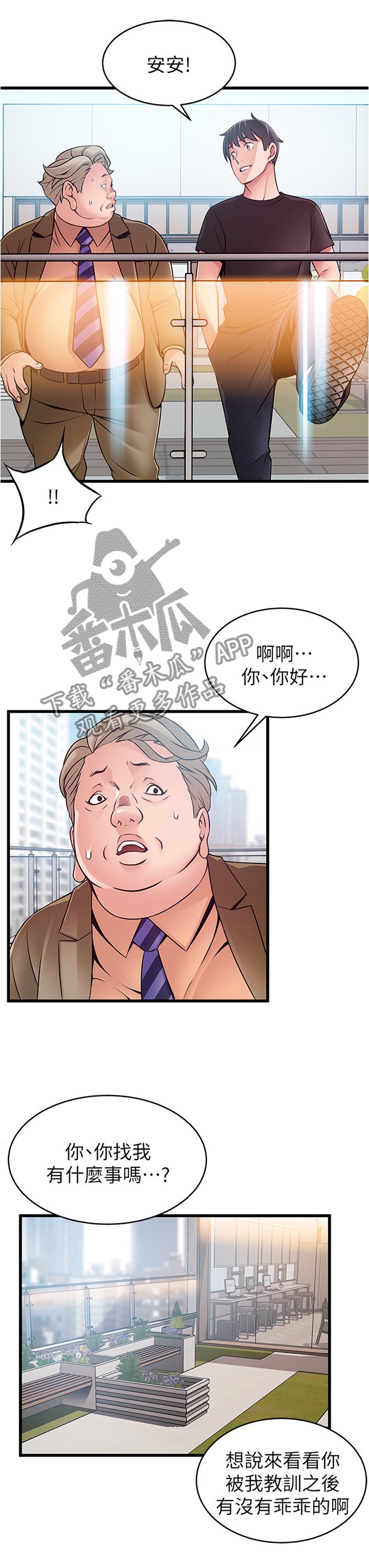 第102章：教训
