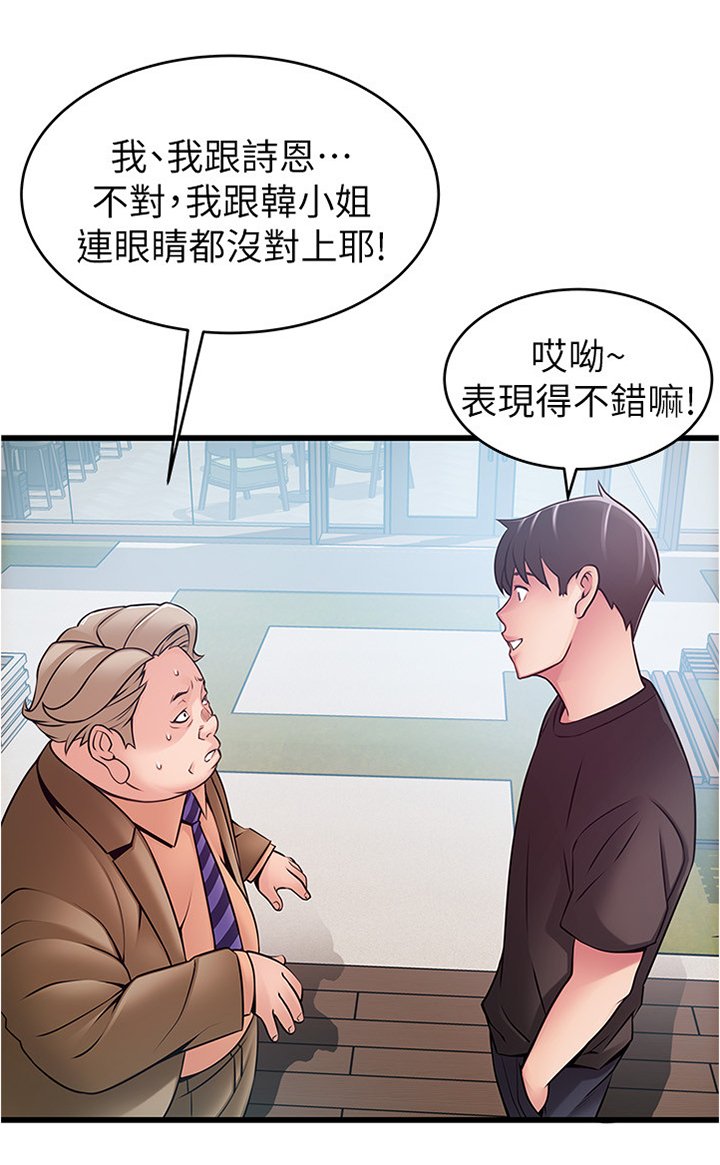 第102章：教训