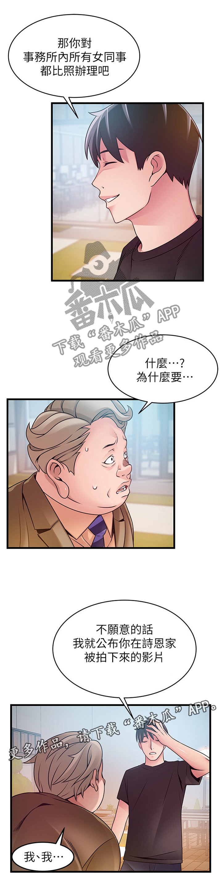 第102章：教训